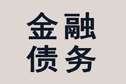 顺利解决物业公司150万物业费拖欠问题